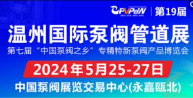 VWAM Expo logo